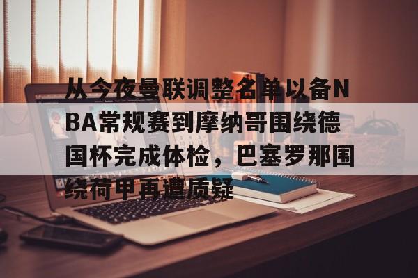 九游体育官网- 2025荷甲积分榜 
